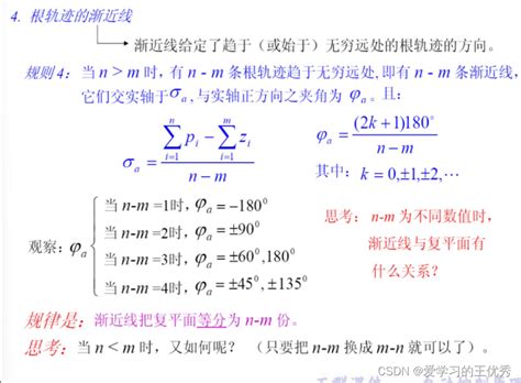 尾一意思|自动控制原理 